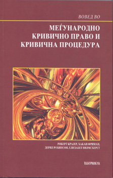 Вовед во меѓународно кривично право и кривична процедура