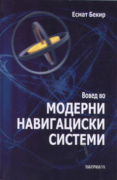 Вовед во модерни навигациски системи